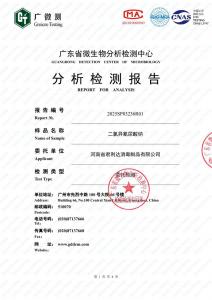 資質證書